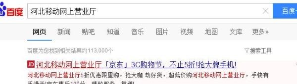 河北移动网上营业厅怎么查询通话详单？
