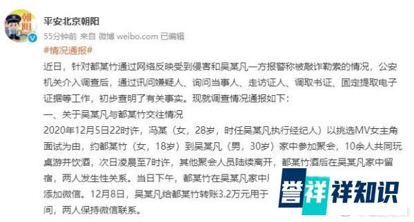 北京警方通报吴亦凡案件新进展，敲诈勒索的背后竟是一位双面间谍——刘某迢