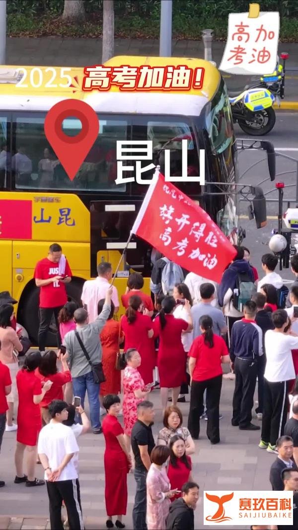 苏州2025高考首日开考啦祝所有考生金榜题名