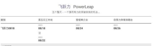 高知投资圈人士也被精神洗脑？里程LEGACY是个什么课程