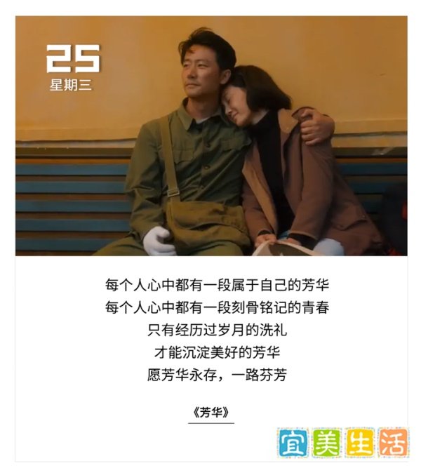 每个人心中都有一段属于自己的芳华
