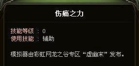 龙之谷噬魂者加点图