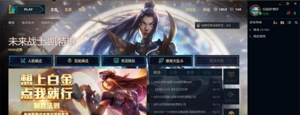 lol新客户端电视台怎么打开