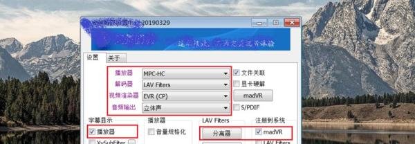 windows上 安装 完美解码 教程