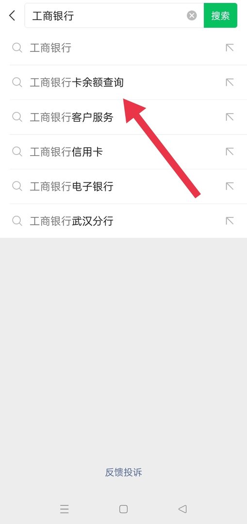 工商银行卡余额怎么看?