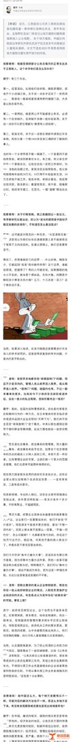 【“周劼事件”暴露了地方腐败的一些特点】
