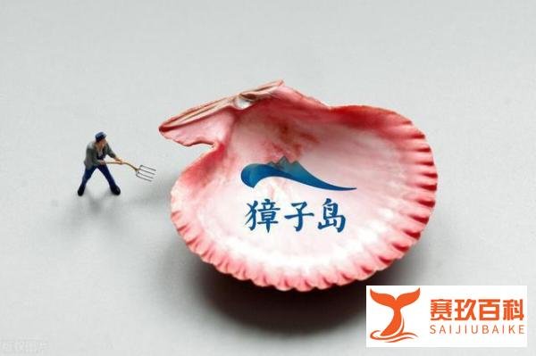 獐子岛股价又翻倍，造假企业顺利过关？