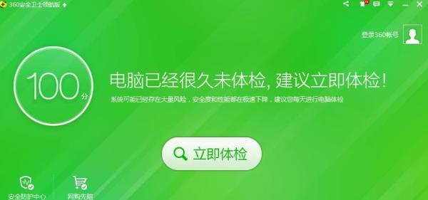 360安全卫士流量防火墙在哪里怎么开启/打开方法