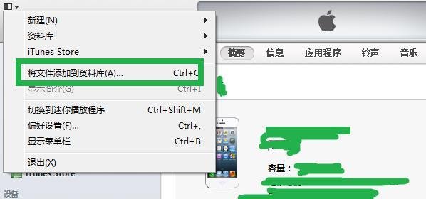 iphone5如何下载音乐