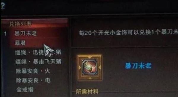 斗战神命格怎么获得