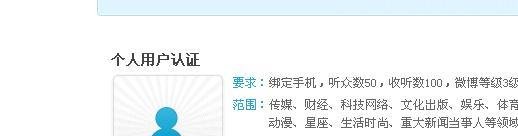 腾讯微博怎么实名认证?