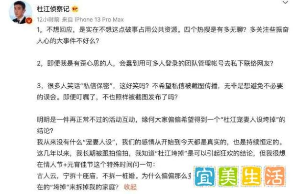 “宠妻好男人”杜江约网红私聊，出轨被实锤？