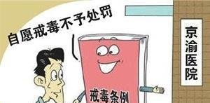 吸毒不只有“烫吸”!戒毒康复中心了解这些更容易判断是否吸毒!