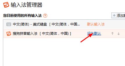 WIN7旗舰版怎么去掉“中文(简体)—美式键盘”?