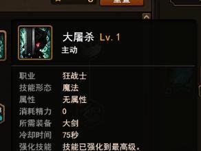地城之光狂战怎么加点?推荐狂战士加点攻略