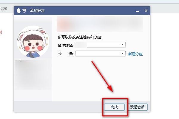 如何自己加自己的QQ号码？