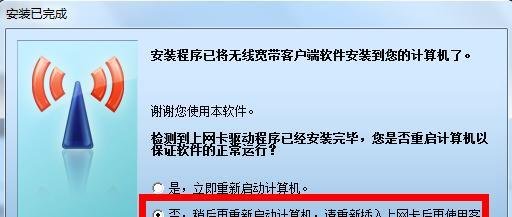 电信天翼无线上网卡怎么用