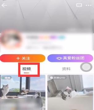 一直播怎么看直播回放