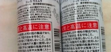 美妆鉴定:如何分辨植村秀泡沫隔离真假 鉴别实例分享