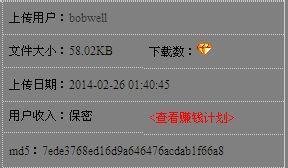 如何下载一木禾网盘里的文件