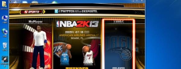 nba2k13怎么截图