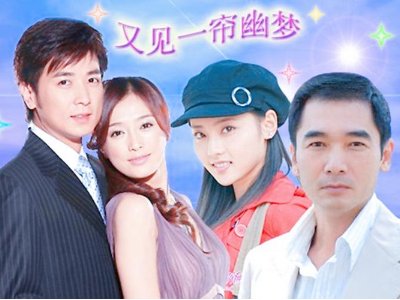 一帘幽梦大结局是什么？