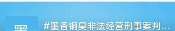 《陈情令》作者被判非法经营罪，墨香铜臭一夜跌落神坛