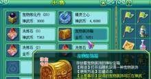 神武70装备满属性