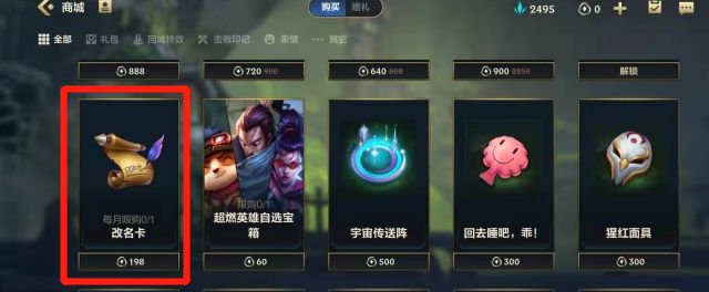 英雄联盟手游 lol手游id可用符号有哪些？