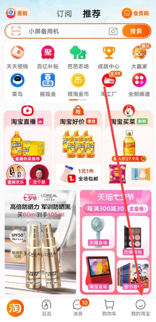 如何查看淘宝购买的时间？