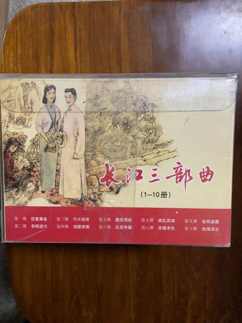 赤龙军战记三部曲是哪三部