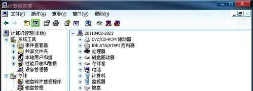 WinXP系统Nvidia GT520M/540M独立显卡驱动安装