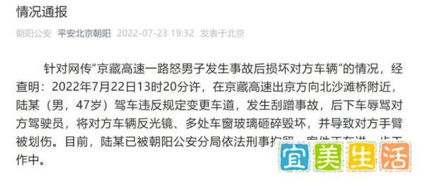 幸好中国禁枪，否则八达岭高速路怒男子……