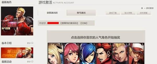 炫斗之王激活码怎么免费领取