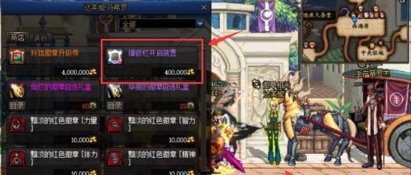 dnf装备打孔在哪里