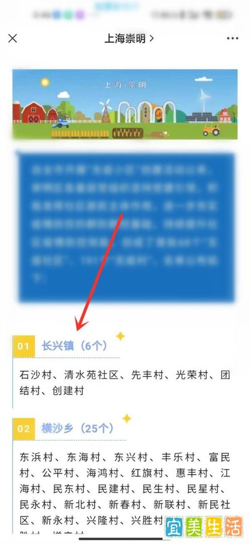 上海无疫情小区怎么查询