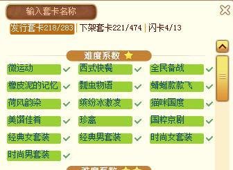 QQ魔法卡片大神攻略