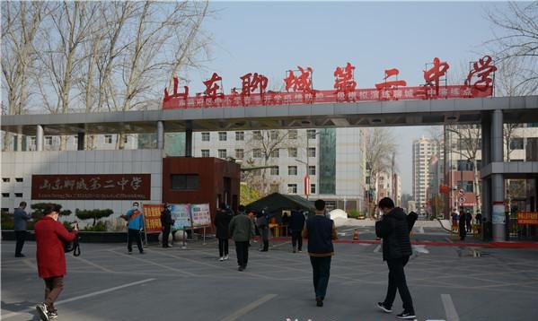 聊城高中分数线