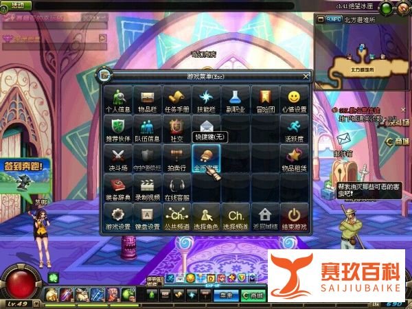 地下城金币寄售功能