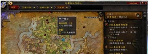 魔兽世界世界任务飞行魔法怎么做