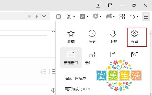 360安全浏览器字体变小了怎么办?