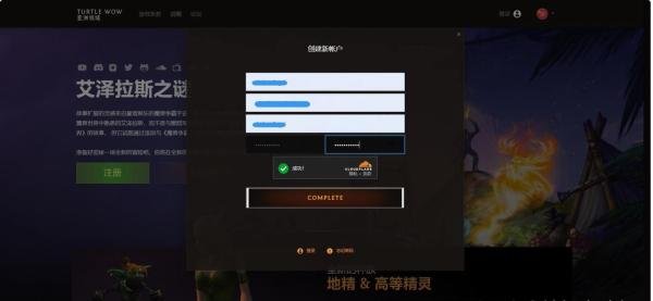 魔兽世界乌龟服亚服欧服官网注册及下载教程