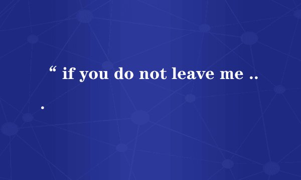 “ if you do not leave me ,I will die with you.
