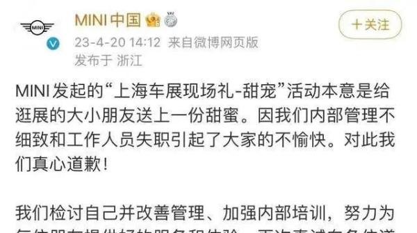 宝马冰淇淋事件涉事员工为什么离职 ？