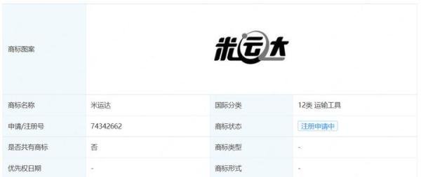 小米申请“米运达”商标，重启快递业务？