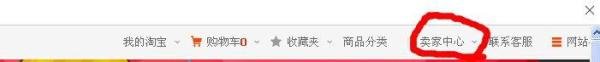 淘宝怎么卖东西、淘宝怎么出售闲置物品