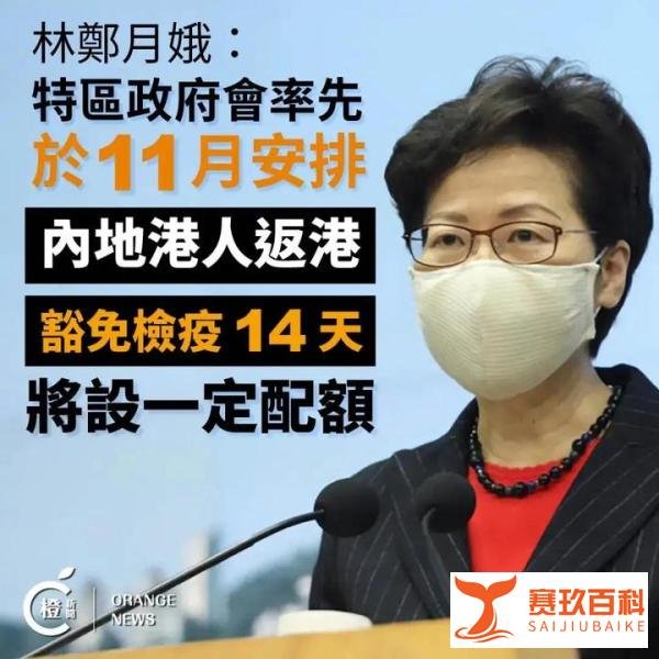 好消息！11月起内地港人回港可免14天隔离！