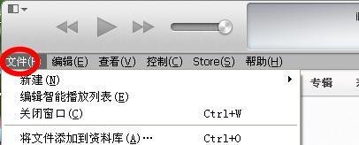 苹果4s怎么下载歌曲