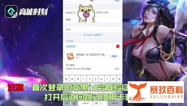 【英雄联盟手游】该怎么下载？ios安卓下载教程奉上
