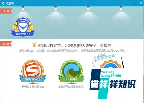 QQ勋章墙图标怎么点亮?勋章墙加速0.2天怎么开启